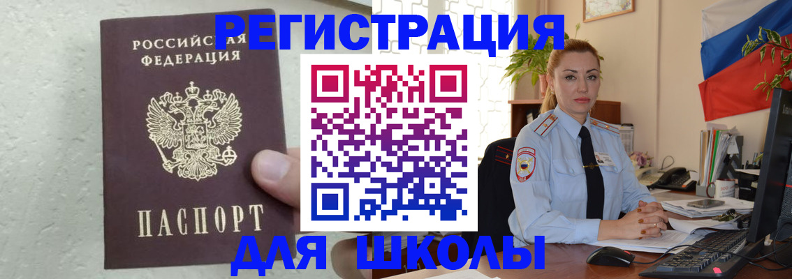 прописка 2025 в Сахалинской области