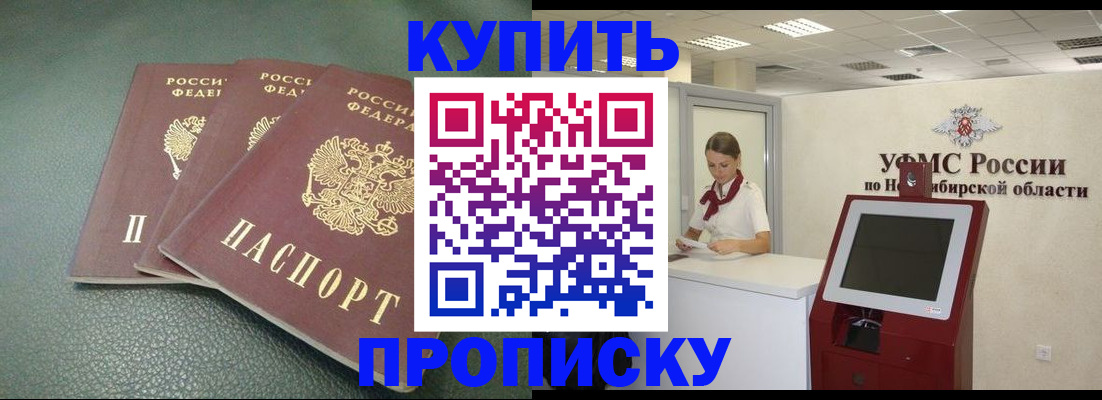 прописка поиск в Сахалинской области
