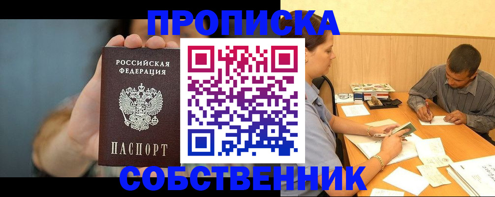 миграционный учет в Сахалинской области