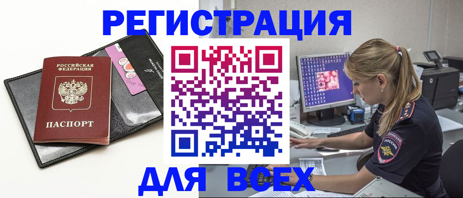 прописка в квартире в Сахалинской области