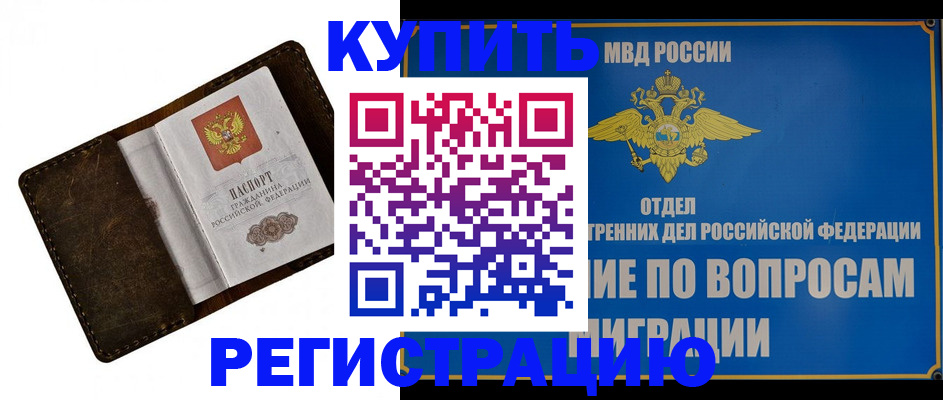 прописка поиск в Сахалинской области