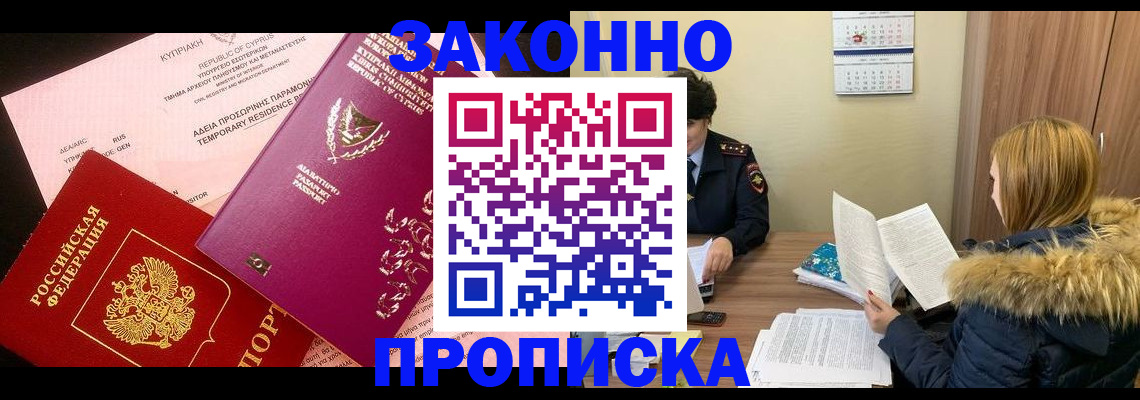прописка поиск в Сахалинской области