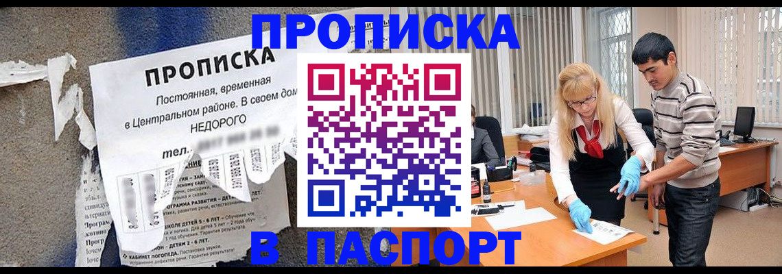 временная регистрация собственник в Сахалинской области