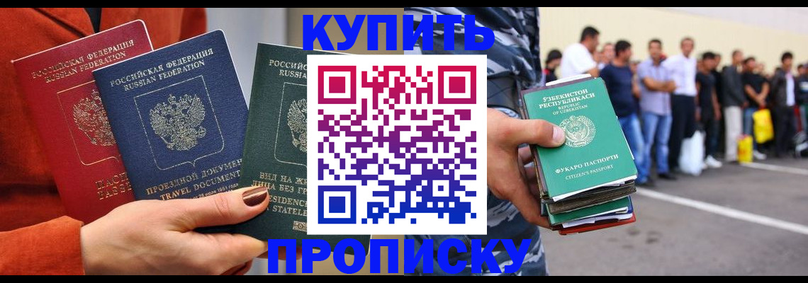 временная регистрация поиск в Сахалинской области